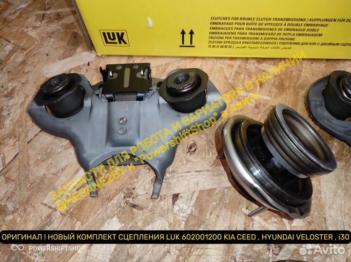 Сцепление Veloster Сид 602001200 Luk комплект