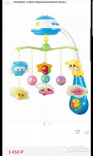 Мобиль на кроватку