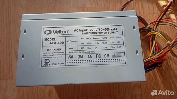 Блок питания