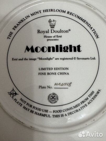 Тарелка Royal Doulton