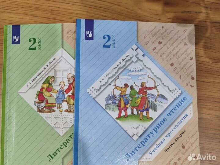 Учебники и рабочие тетради 2 класс