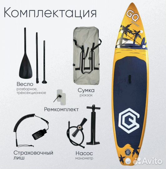 Сап борд sup board оптом