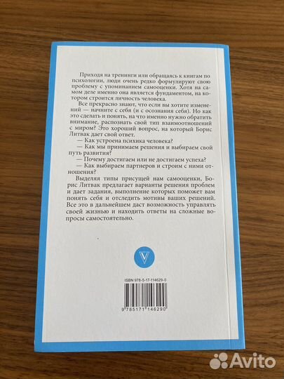 Борис Литвак 