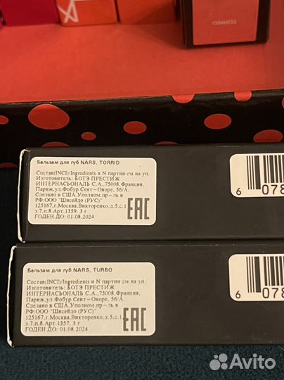 Бальзамы для губ nars