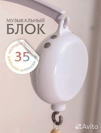 Мобиль на кроватку