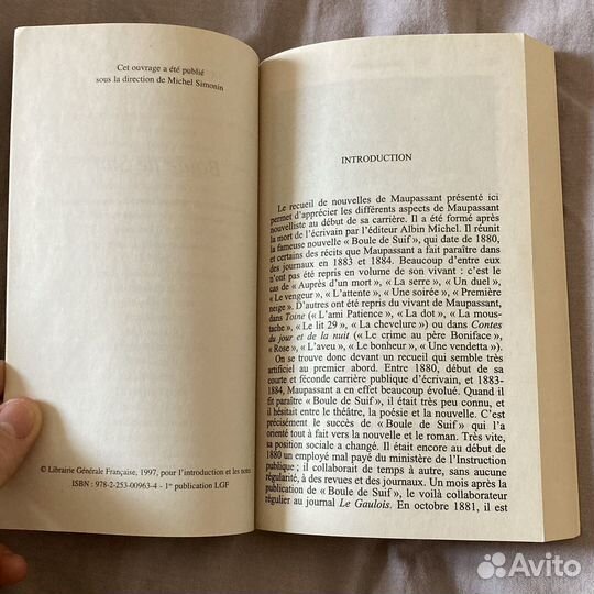 Книга на французском Пышка Boule de Suif