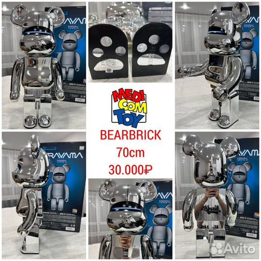 Мишки Bearbrick 70 см 1000 игрушки