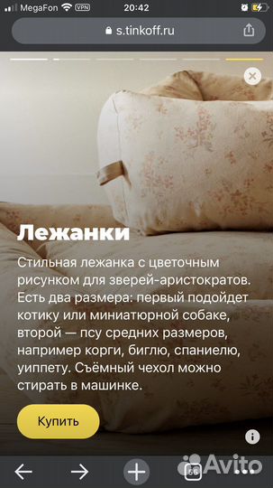 Лежанка для кошек и собак Zara Home
