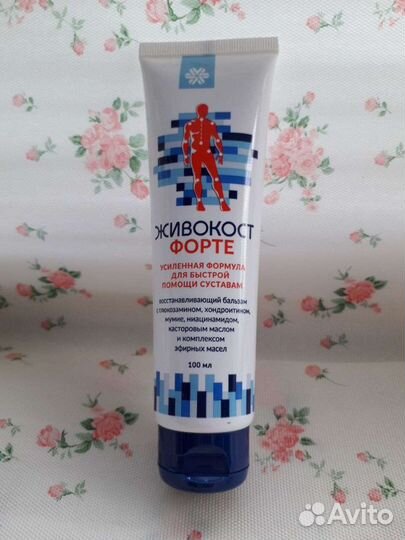 Бальзам для суставов