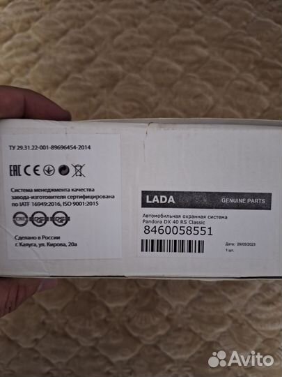 Pandora dx 40rs classic