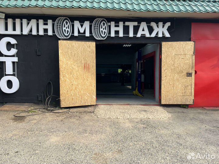 Автосервис