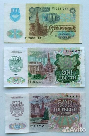 Банкноты (боны) СССР