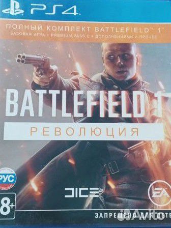 Battlefield 1 революция код погашен