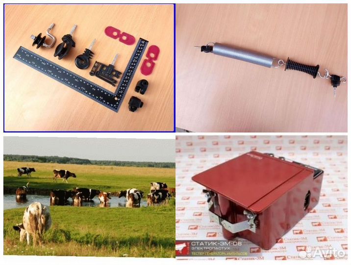 Электропастух