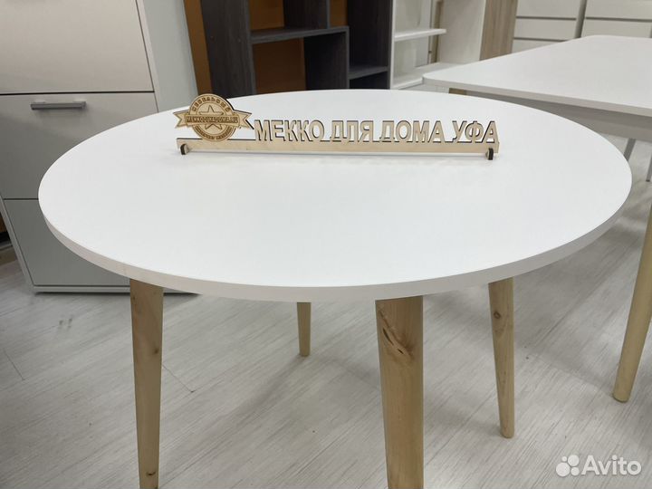 Стол кухонный круглый