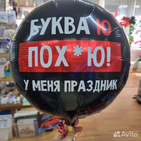 Воздушные шары с гелием