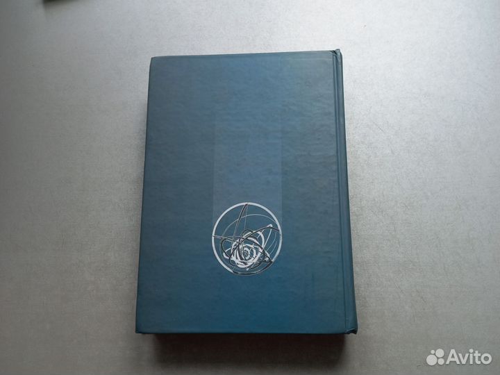 Григорьев В. П