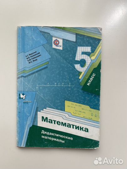 Дидактический материал