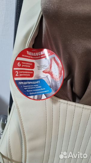 Массажная накидка yamaguchi