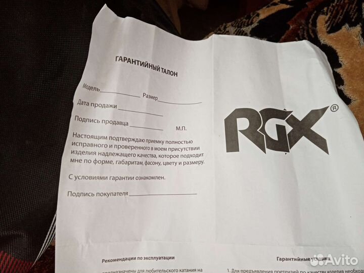 Коньки фигурные