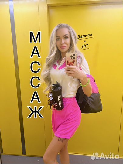 Массаж на Дериглазова