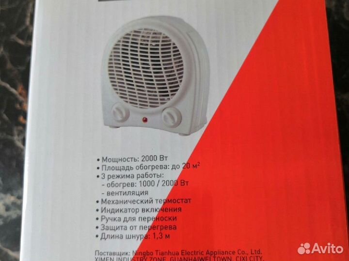 Тепловентилятор электрический