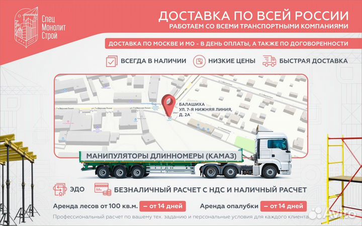 Аренда опалубки крупнощитовая. Продажа