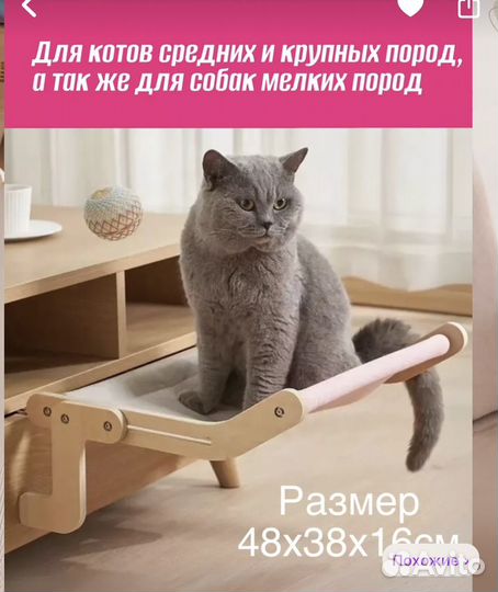 Подвесная кровать для кошки