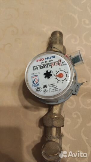 Счетчик воды эконом с фильтром грубой очистки