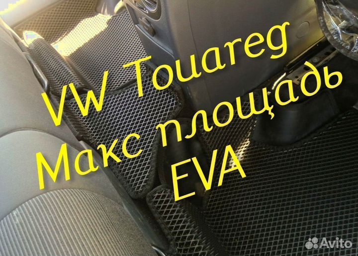 Автомобильные коврики на volkswagen touareg nf 3d