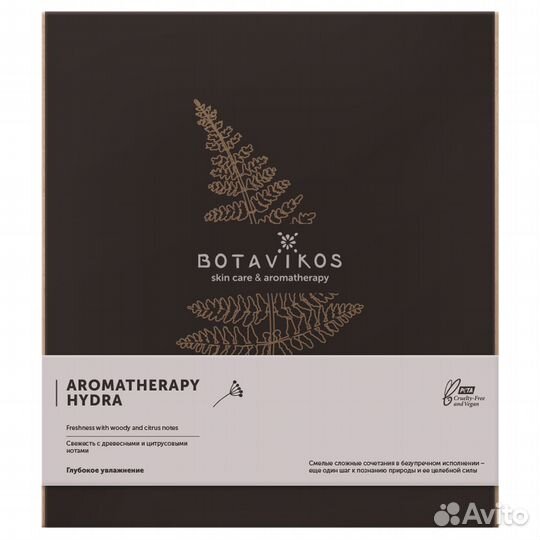 Botavikos Подарочный набор Hydra maxi