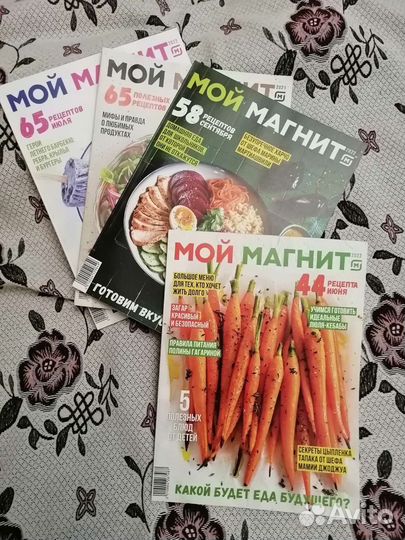 Журналы