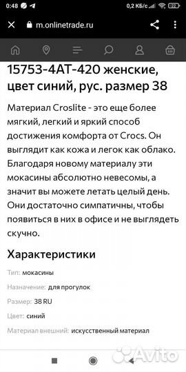 Мокасины, лоферы Crocs оригинал р. 38