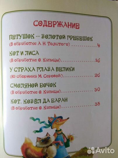 Книги детские