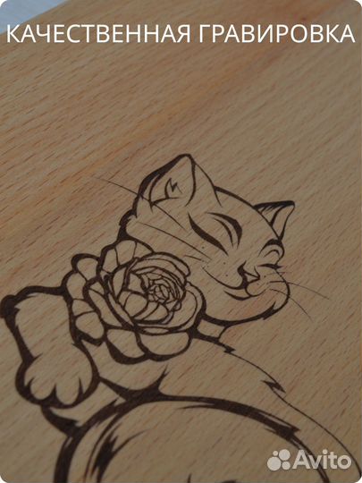 Доска разделочная