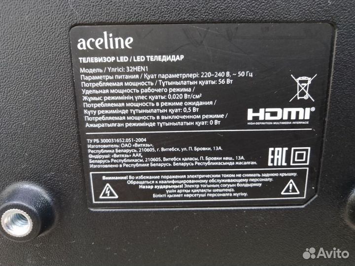 Телевизор Aceline 32HEN1