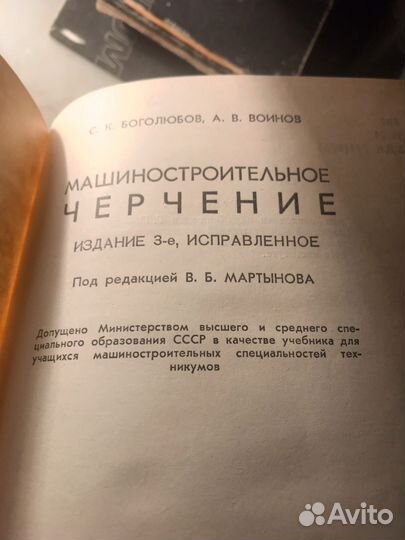 Усебник Машиностроительное черчение