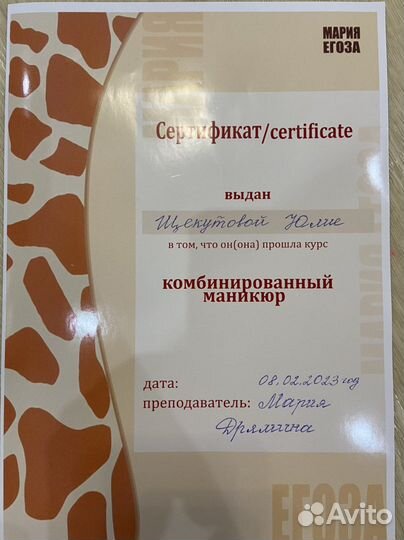 Маникюр на дому