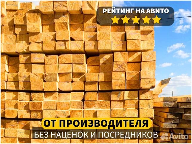 Доска лиственница - обрезная, строганная, сухая