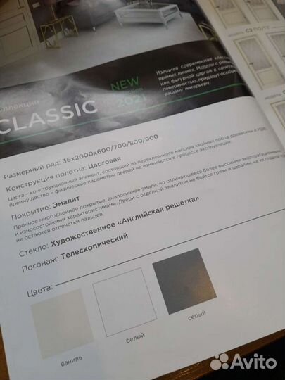 Дверь межкомнатная с покрытием эмалит