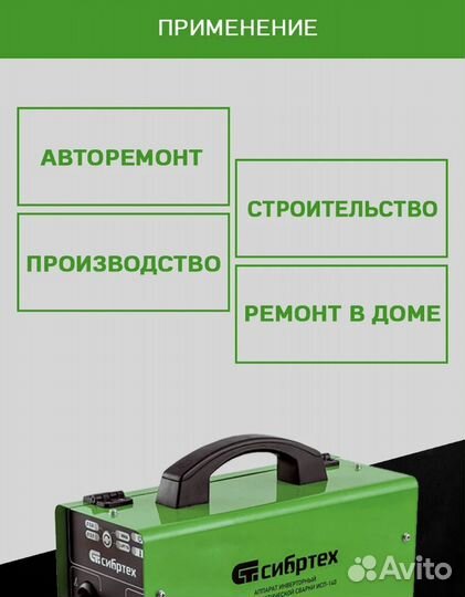 Аппарат инвертор. полуавтомат. сварки, 140 А