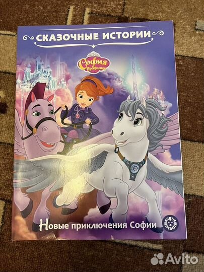 Детские журналы Disney София, Мулан