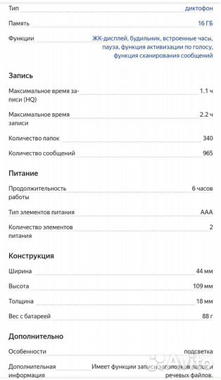 Диктофон Sony ICD-MS1