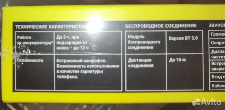 Новые беспроводные наушники