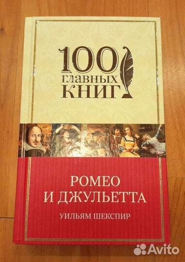 Книги серии 100 книг о главном и другие