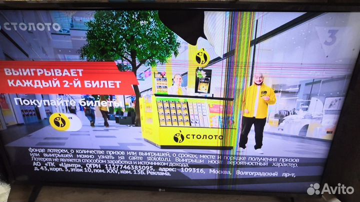 Телевизор LG SMART tv 43 б/у