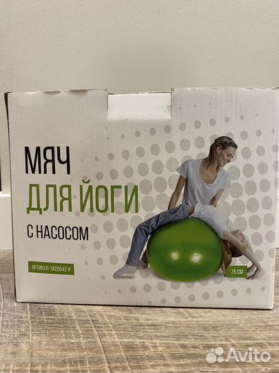 Мяч для йоги