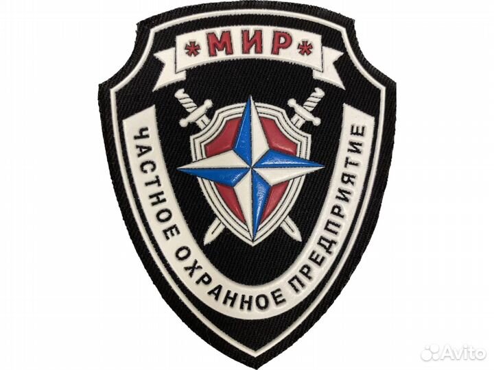 Охранник вахта