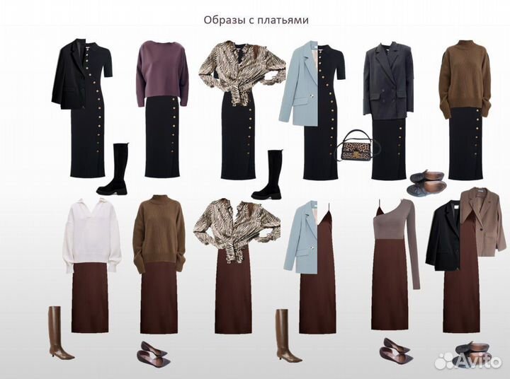 Стилист по одежде