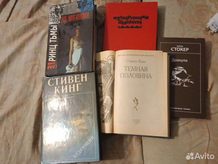 Книги С.Кинг и др.ужасы